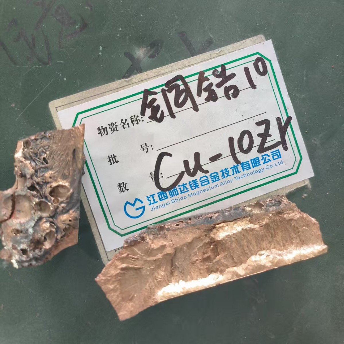 铜锆合金 中间合金铜锆10 CuZr10 科研实验用 可按成分熔炼