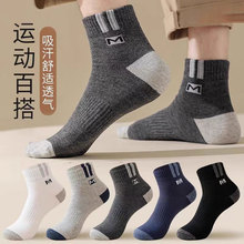袜子男中筒袜运动休闲透气吸汗男袜春秋季高筒防臭男士袜子包邮