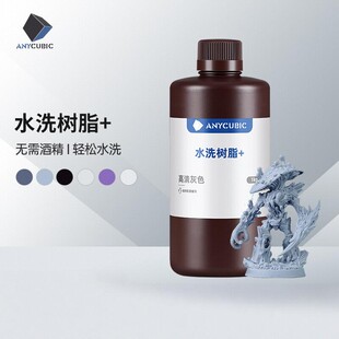 /light curing 3D printing photosensitive resin high precision washing resin LCD3D printer consumables material washable