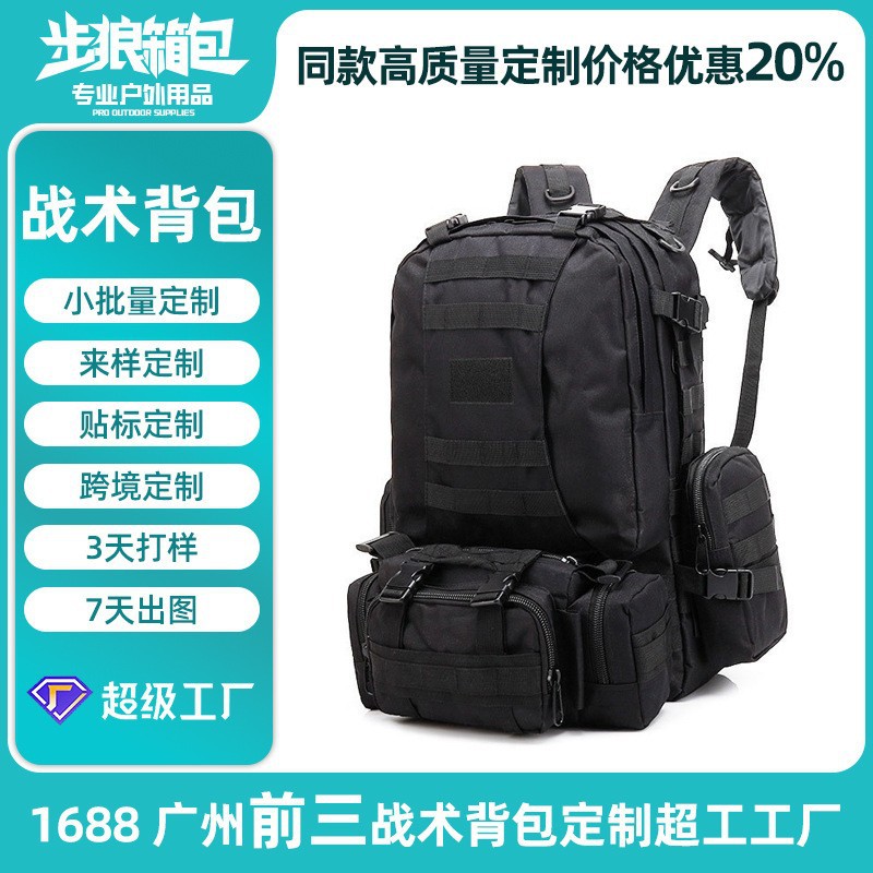 Mochila combinada multifuncional para fanáticos militares, bolsa de montañismo al aire libre personalizada, mochila de viaje de tela Oxford de gran capacidad personalizada