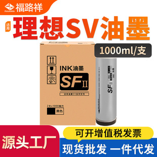 �m������SV��C��īS-8113C��īSV5231 5233 5234 SV5250Cӡˢīˮ