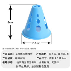 Roller skate training equipment, flat flower pole, skating obstacle training, corner marker, practice pole, windproof road barrier, roller skate small conical bucket