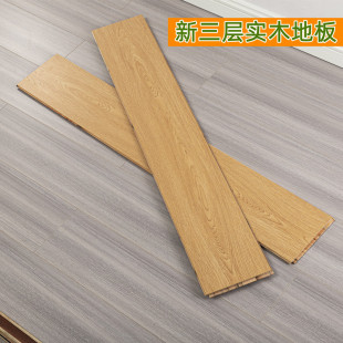 New Three-Layer Solid Wood Composite Wood Floor 15mm Home Bedroom Health Floor Heating Lock Diamond Surface Gray Floor
