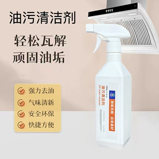 油烟机清洗剂厨房去油污泡沫清洁剂家用油污净神器厨房重油污