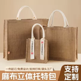 帆布袋;纸袋;麻布袋