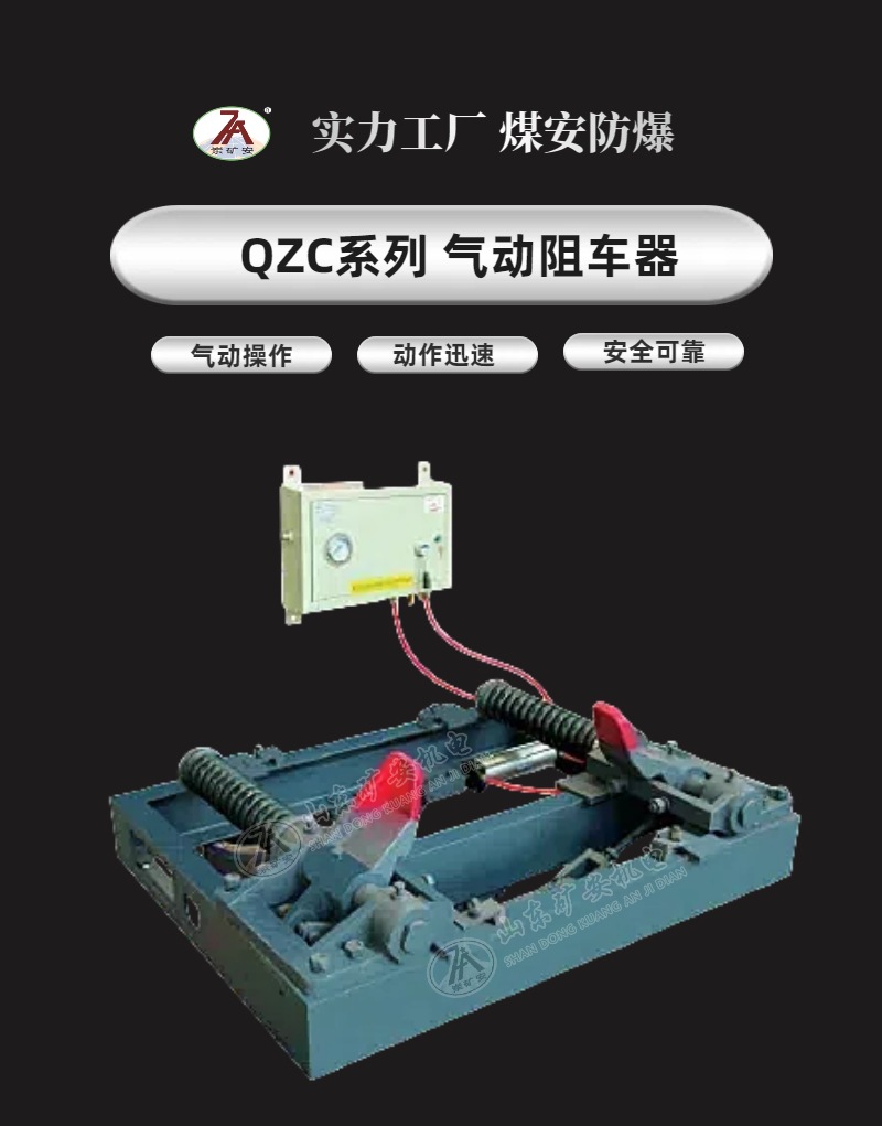 气动阻车器详情 (1).jpg