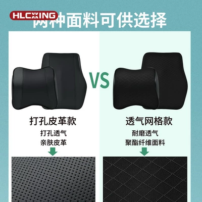 Headrest, Neck Pillow, Car Memory Headrest