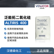 供应Venator泛能拓亨斯迈ALTIRIS(R)红外反射颜料W400 二氧化钛