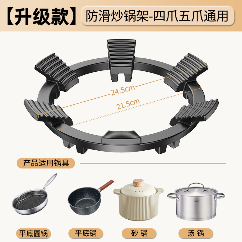 灶台架托煤气灶防滑支架通用小锅奶锅炉灶架子厨房燃气灶加高锅架|undefined