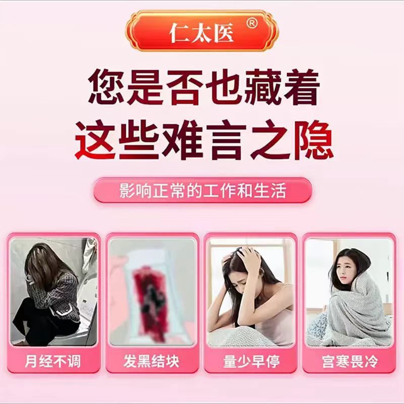 【公式正規品】Ren Taiyi Bian Patch 月経調整・血液補充パッチ、安定供給、1個から即納可能|undefined