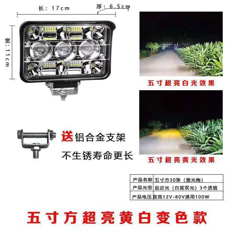 12v car led headlight 24v truck reversing light condenser lens laser gun headlight fog light electric car spotlight