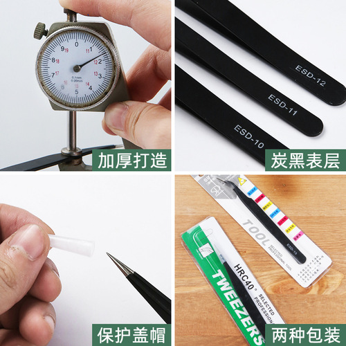Stainless steel tweezers wholesale anti-static precision ESD disassembly bird's nest hair removal eyelash grafting tools black tweezers