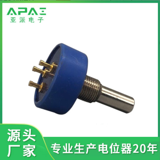 供应 电位器 360°旋转电位器