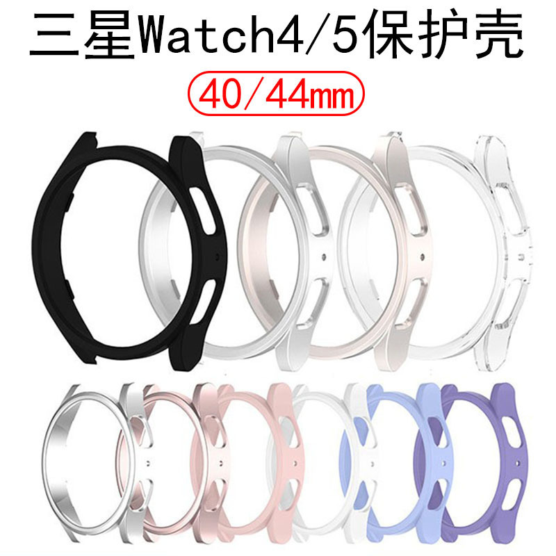 PC Fuel Injection Frosted Frame Case Suitable for Samsung watch5pro Half Pack Protective Case watch6 Cut Out watch Case PC Fuel Injection Frosted Frame Case Suitable for Samsung watch5pro Half Pack Protective Case watch6 Cut Out watch Case