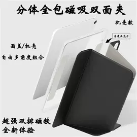 平板电脑配件;iPad保护套