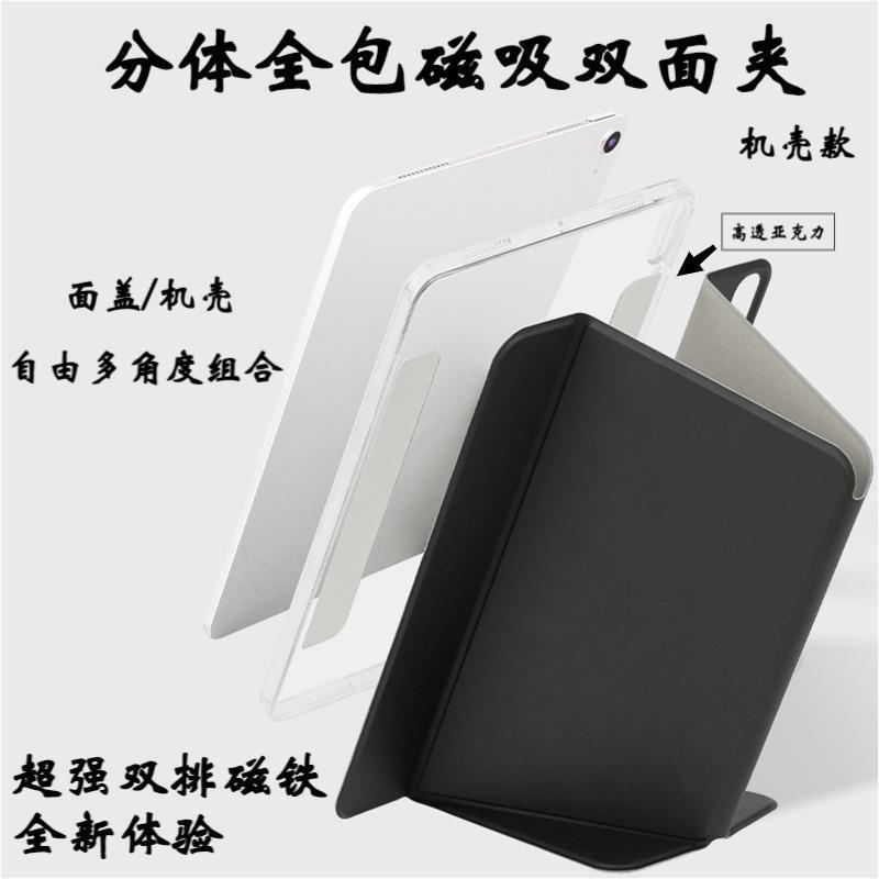 适用ipad保护套分体双面夹苹果pro11磁吸air5/4带扣带笔槽12.9寸