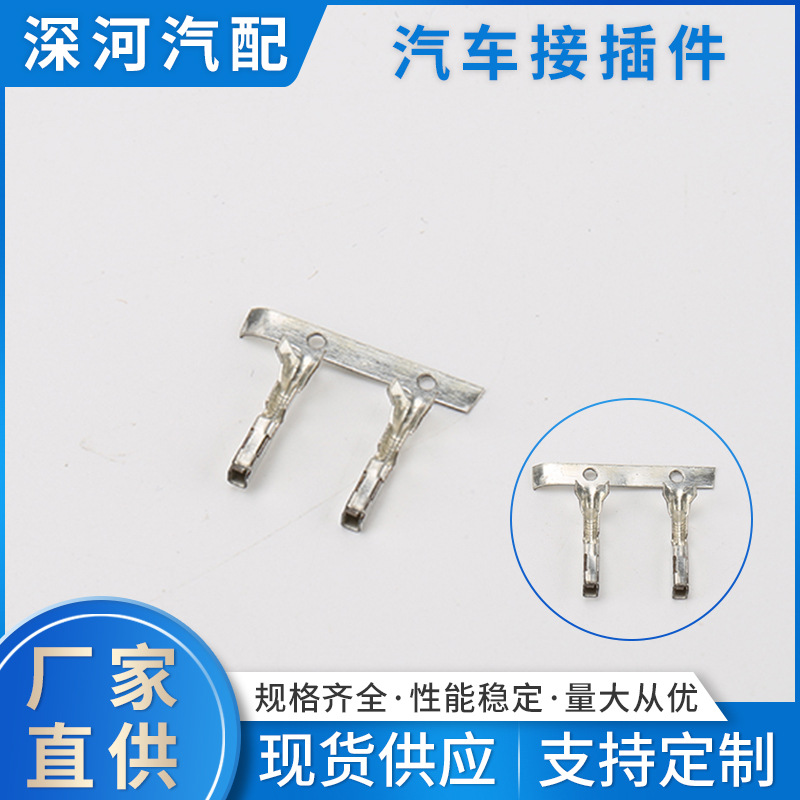 DJ6210-1.2A连绕端子 接线端子汽车端子汽车复合端子接插件端子