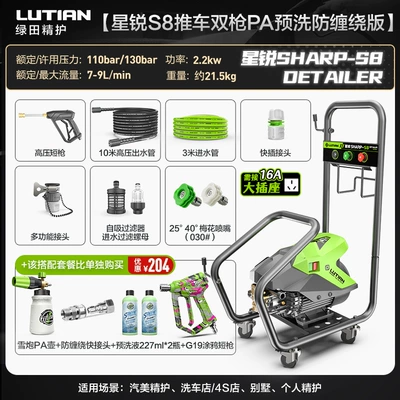 Car washing machine – Car Washer Xingrui S8 High-Power - xingrui-s8-stroller-double-gun-pa-pre-wash-anti-winding-nozzle-version
