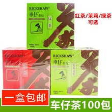 红茶/绿茶/茉莉茶可选袋泡茶包（ 2g*100小包）200克/盒办公用茶