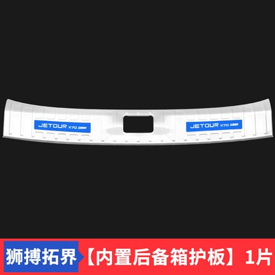 guard m – Şüşə kənarı xromları/moldingləri - jietu-x70-plus2021-2024-model-internal-rear-guard-extended-bright-silver-model