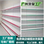 超市货架商超便利店展示架母婴零食多层单双面中岛洞洞板摆货架子
