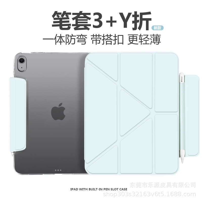 2025年新型iPad air保護ケース4/5/6/7ハードシェルpro11inch多用途y型第11世代a16に適しています。|undefined