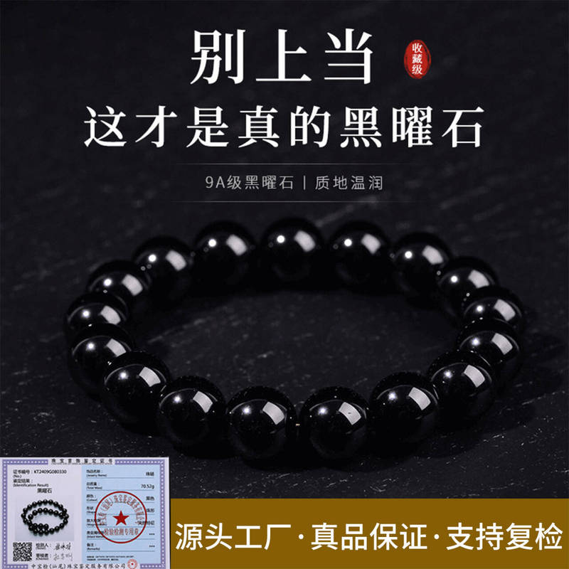 9A Grade Black Gold Natural Obsidian Bracelet Women's Obsidian Bracelet Men's Accessible Luxury Niche Versatile Bracelet Wholesale