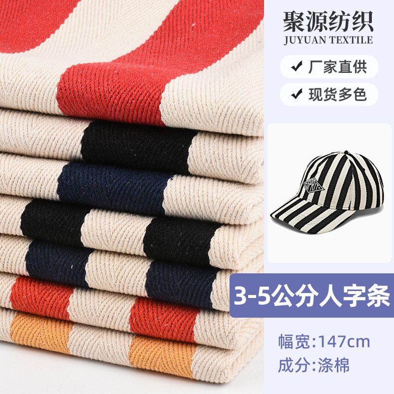 3— 5cm Herringbone Strips, Yarn-Dyed Stripesd Canvas, Plain Straight Strips, Handbags, Bags, Shoe Materials, Hat Fabrics 3— 5cm Herringbone Strips, Yarn-Dyed Stripesd Canvas, Plain Straight Strips, Handbags, Bags, Shoe Materials, Hat Fabrics