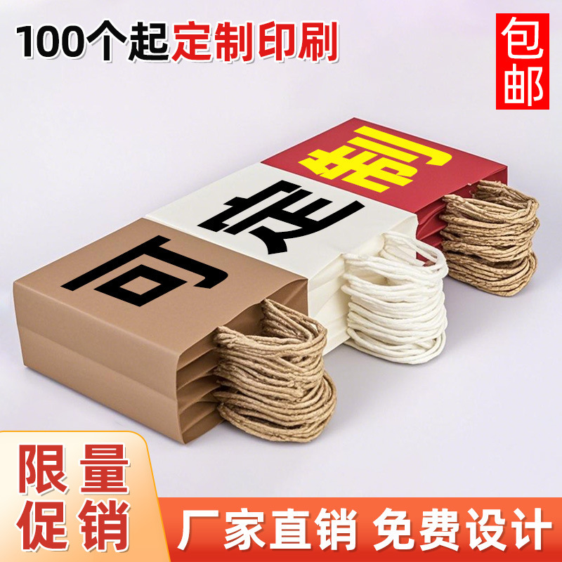 Customized Kraft Paper Tote Bags for Milk Tea, Coffee, Bakery, Takeaway Packaging, Holiday Gift Bags, Souvenirs, and Foreign Trade Wholesale