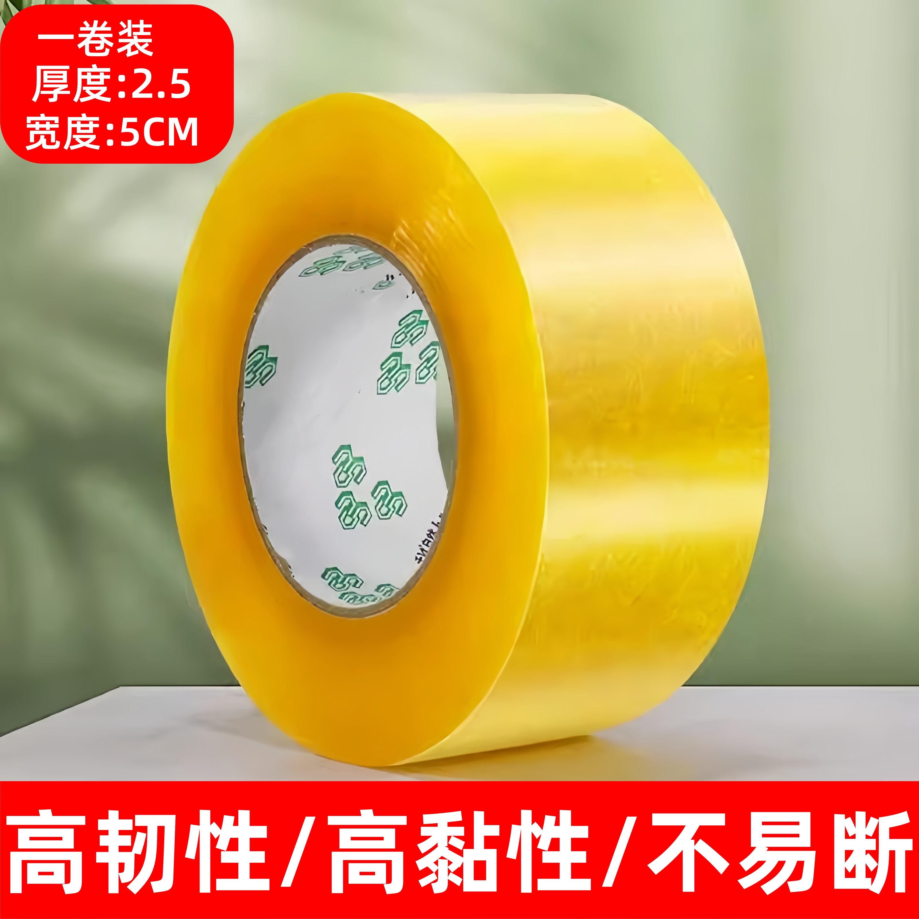 Embalaje de cinta adhesiva transparente, sello de caja expreso, sello de caja personalizado, engrosado Taobao, papel de sellado al por mayor.