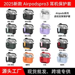 新型AirPods Pro 3保護ケース 第4世代イヤホン保護ケース Apple Bluetoothイヤホン保護ケース 携帯電話スタンド