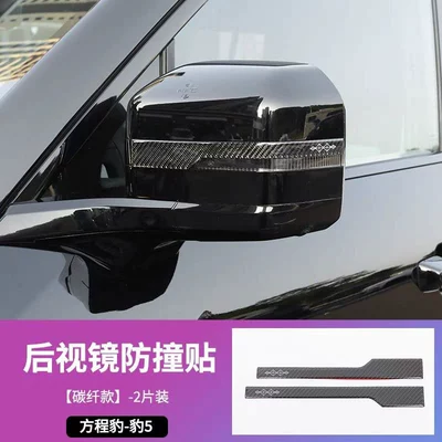 Equation Leopard 5 Rearview Mirror Anti-Collision Strip, Anti-Scratch Protection Car Sticker, Rearview Mirror Adhesive Strip, Decorative Accessories (Qapı və bamper qoruyucu zolaqlar) - carbon-fiber-glue-equation-leopard-5-rearview-mirror-sticker