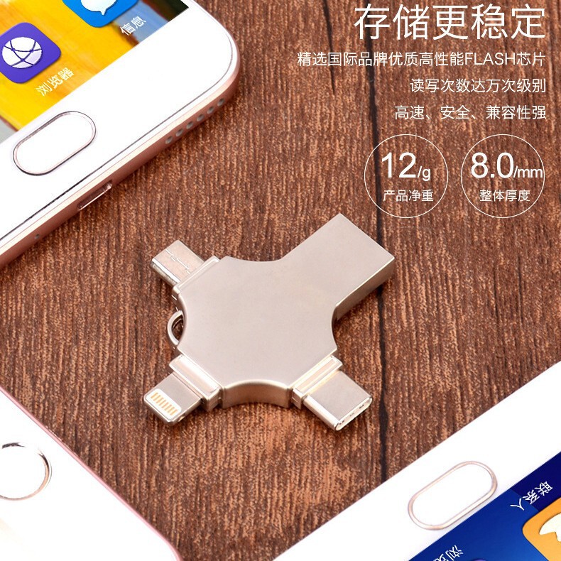 手机U盘四合一适用苹果lightning华为安卓OTG跨境电商u盘1TB 2TB|undefined