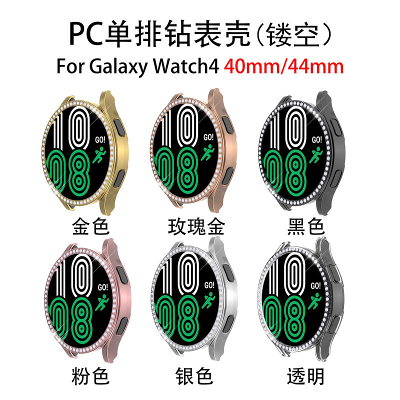 For Samsung watch4 watch case single row drill Galaxy watch4 44mm half PC hollow protective case