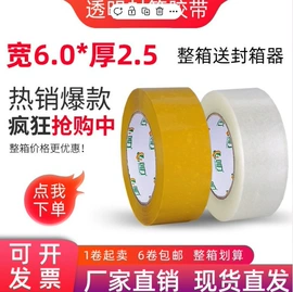 工业产品胶带;封装打包胶带;保护膜