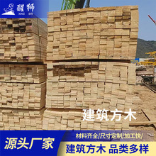 工程项目专用建筑方木 本地松奥松定制加工尺寸足精品木方
