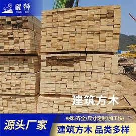 木板材;木质型材