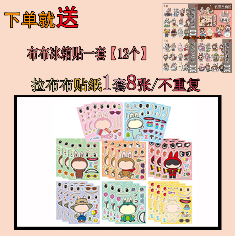 산리오 라부부 E [8개 1세트] + 냉장고 자석 세트