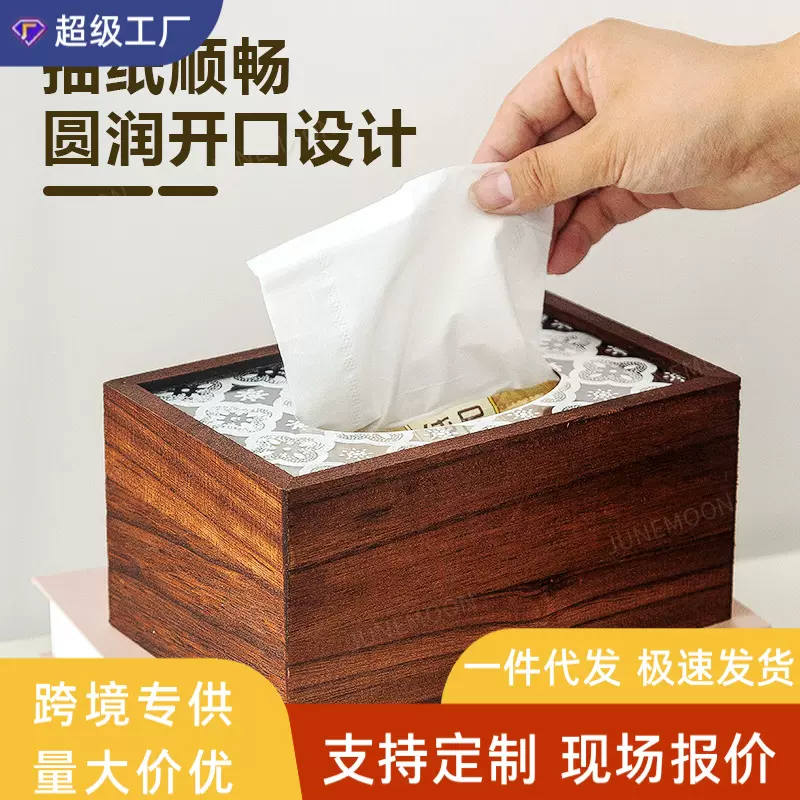 复古木质实木餐巾纸盒创意纸巾盒木制家用收纳盒高档客厅抽盒桌面