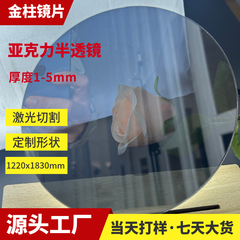 亚克力半透镜千层镜无限深渊镜延伸时光隧道霓虹灯广告字有机玻璃