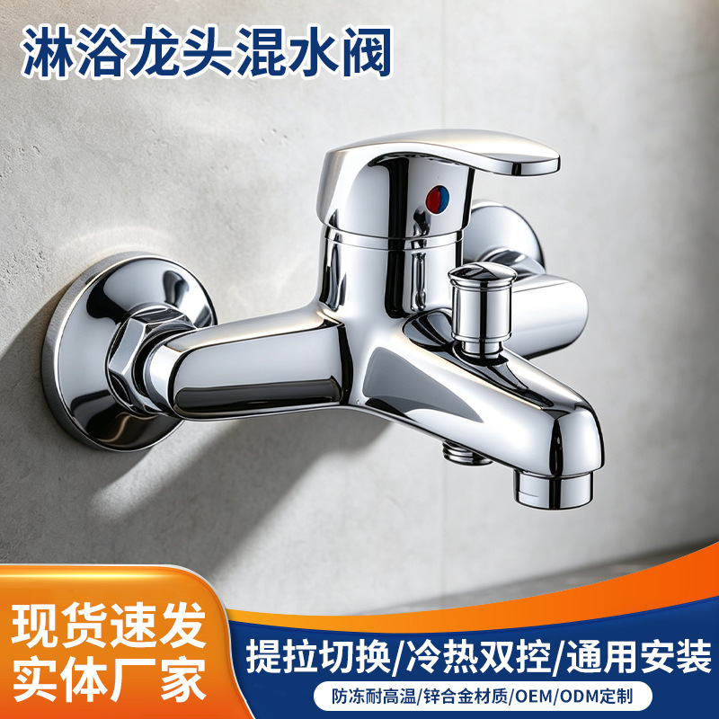 Shower Faucet Mixing Valve Jordan Triple Bathroom Hot and Cold Water Faucet Concealed Pull-Out Water Switch Shower Faucet