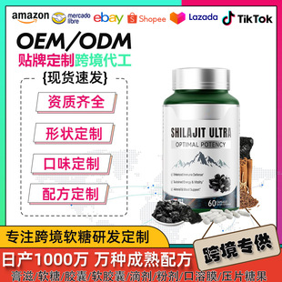 TK����Shilajit Ultra ϲ��֥�ͺ��z��ֲ���w�S���z�һ֏;�����