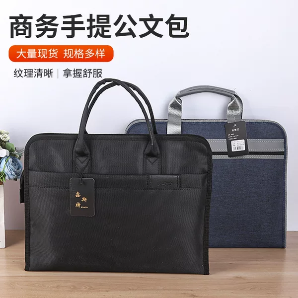 Large Capacity Portable briefcase file bag Oxford cloth business zipper information bag conference bag can be customized logo