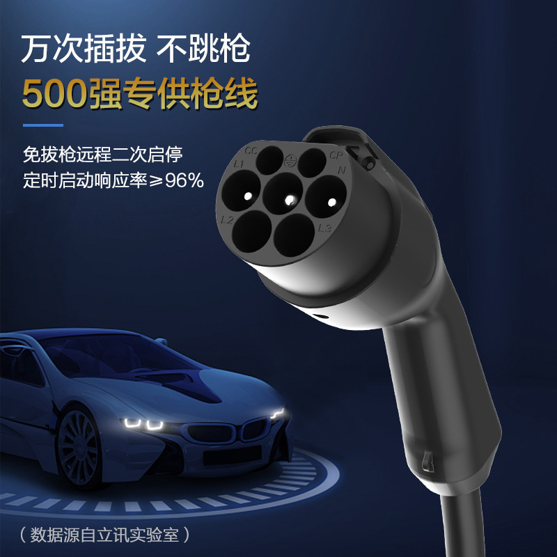 一拓 电动汽车充电桩家用新能源7kw32A快充枪比亚迪特斯拉埃安