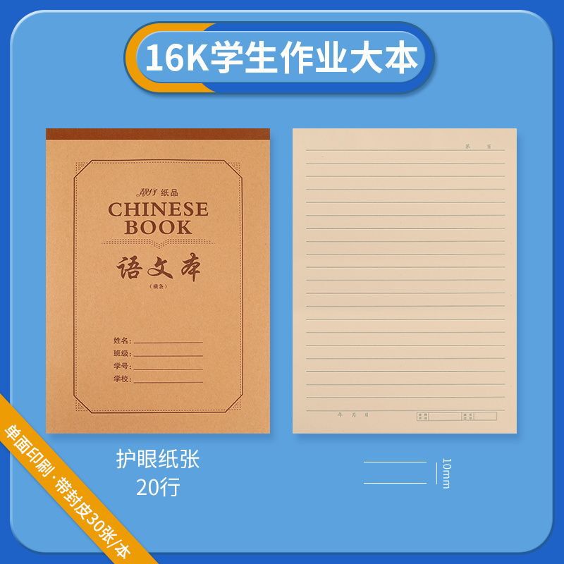 この数学の本の英語の本の16kの片面の仕事の本の卸売りは厚いノートの筆書のメーカーの数学を使います。|undefined