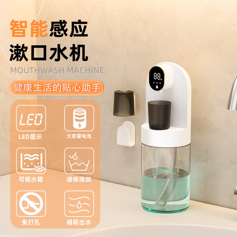 智能感应家用漱口水机跨境新款USB充电口腔冲洗器自动磁吸洗牙器|undefined