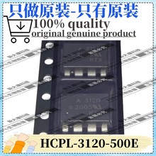 ԭb HCPL-3120-500E zӡA3120 bSOP8 ŘOԴоƬ