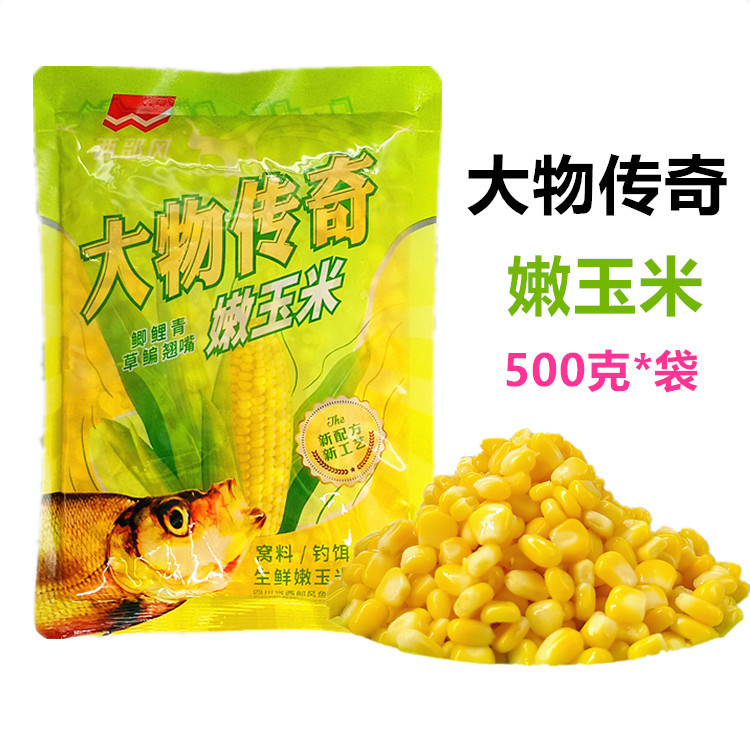 Western Wind Big Fish Legend 500g*bag Baby Corn Grain Carp and Catfish Bait - 60 bags per set