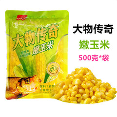 Western Wind Big Fish Legend 500g*bag Baby Corn Grain Carp and Catfish Bait - 60 bags per set