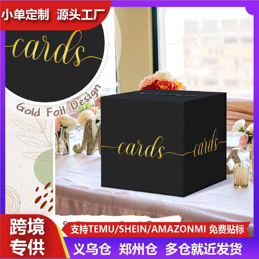 白色婚礼贺卡收纳盒适用于派对、婚礼迎宾、生日、毕业庆典装饰